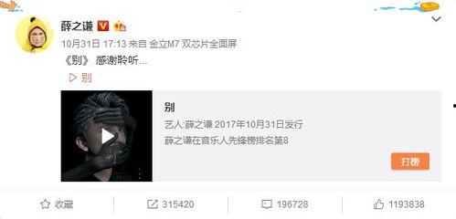 吃瓜娱乐薛之谦视频在线观看