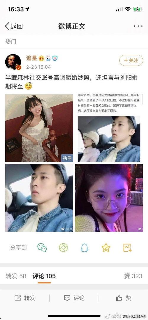 吃瓜娱乐圈的视频,揭秘明星幕后故事
