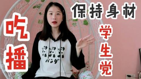 娱乐吃瓜酱学生党