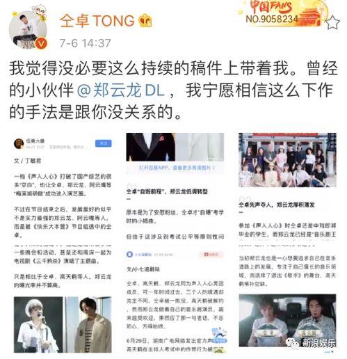 娱乐圈吃瓜歌自编,揭秘“吃瓜歌”背后的娱乐真相