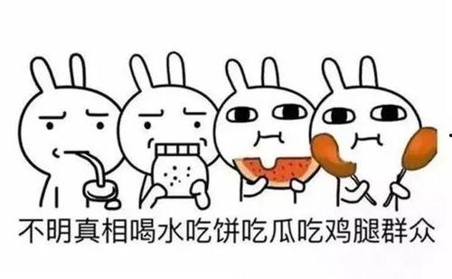 吃瓜群众是指什么意思,网络时代的旁观者与评论者