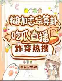 娱乐吃瓜直播热搜在哪看,热门娱乐吃瓜热搜一网打尽