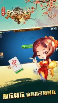 娱乐吃瓜酱麻将小说,麻将江湖里的爱恨情仇